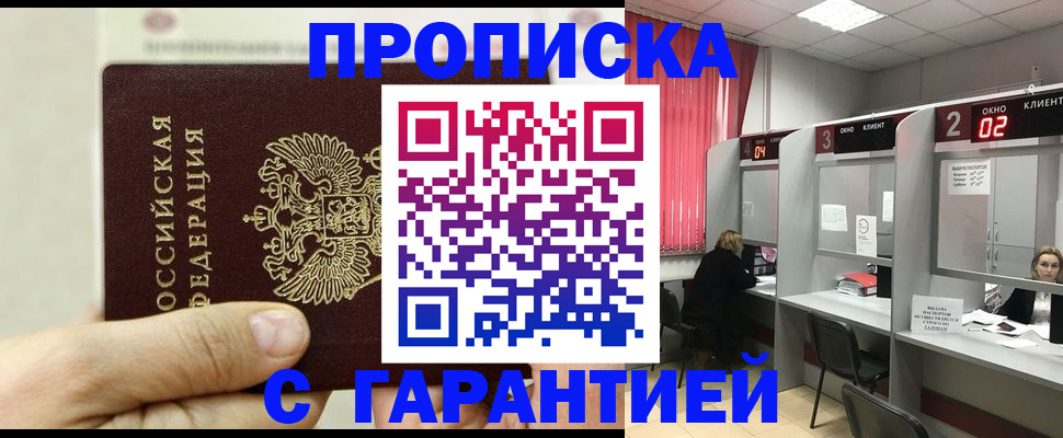 временная регистрация собственник в Оренбургской области