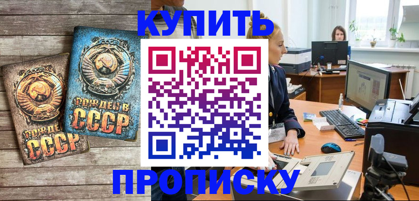 регистрация в Оренбургской области