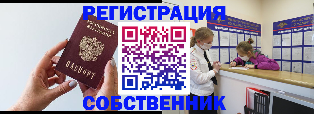 прописка для кредита в Оренбургской области