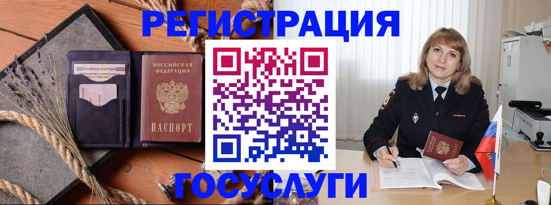 регистрация для дет. сада в Оренбургской области