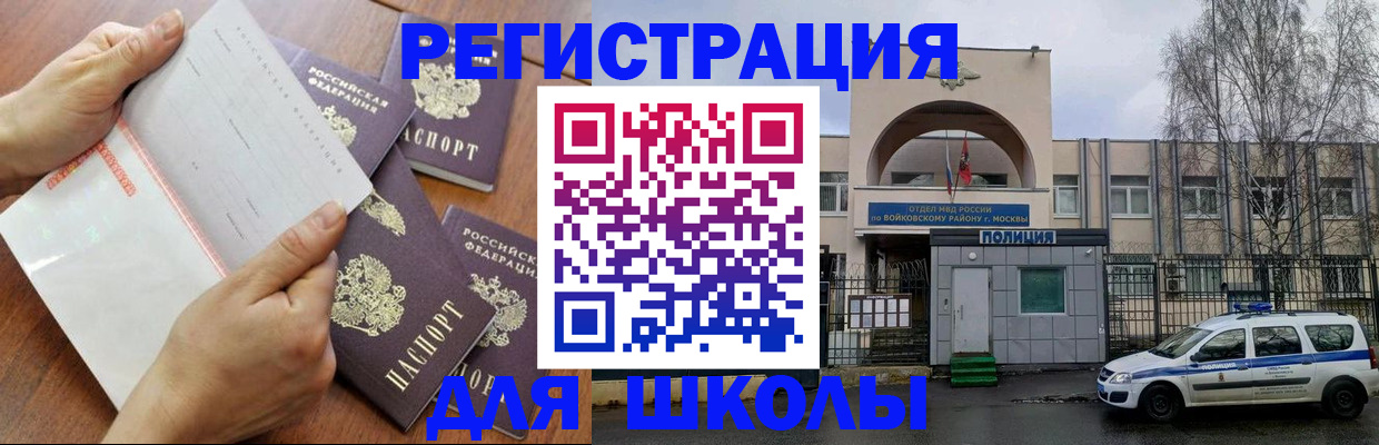 прописка в квартире в Оренбургской области